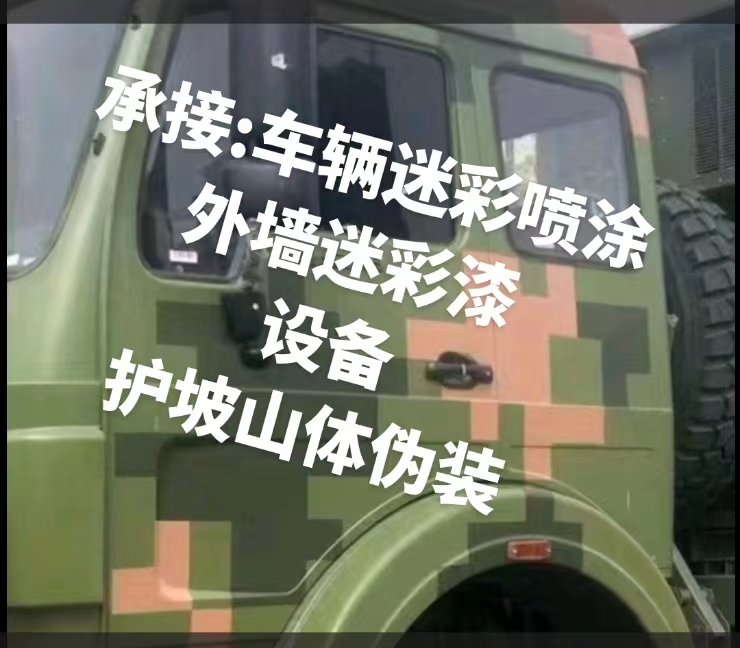 珠海推荐一些外墙迷彩漆施工注意事项的视频教程