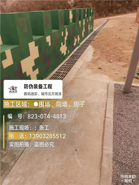 珠海光学伪装涂料、三色迷彩漆