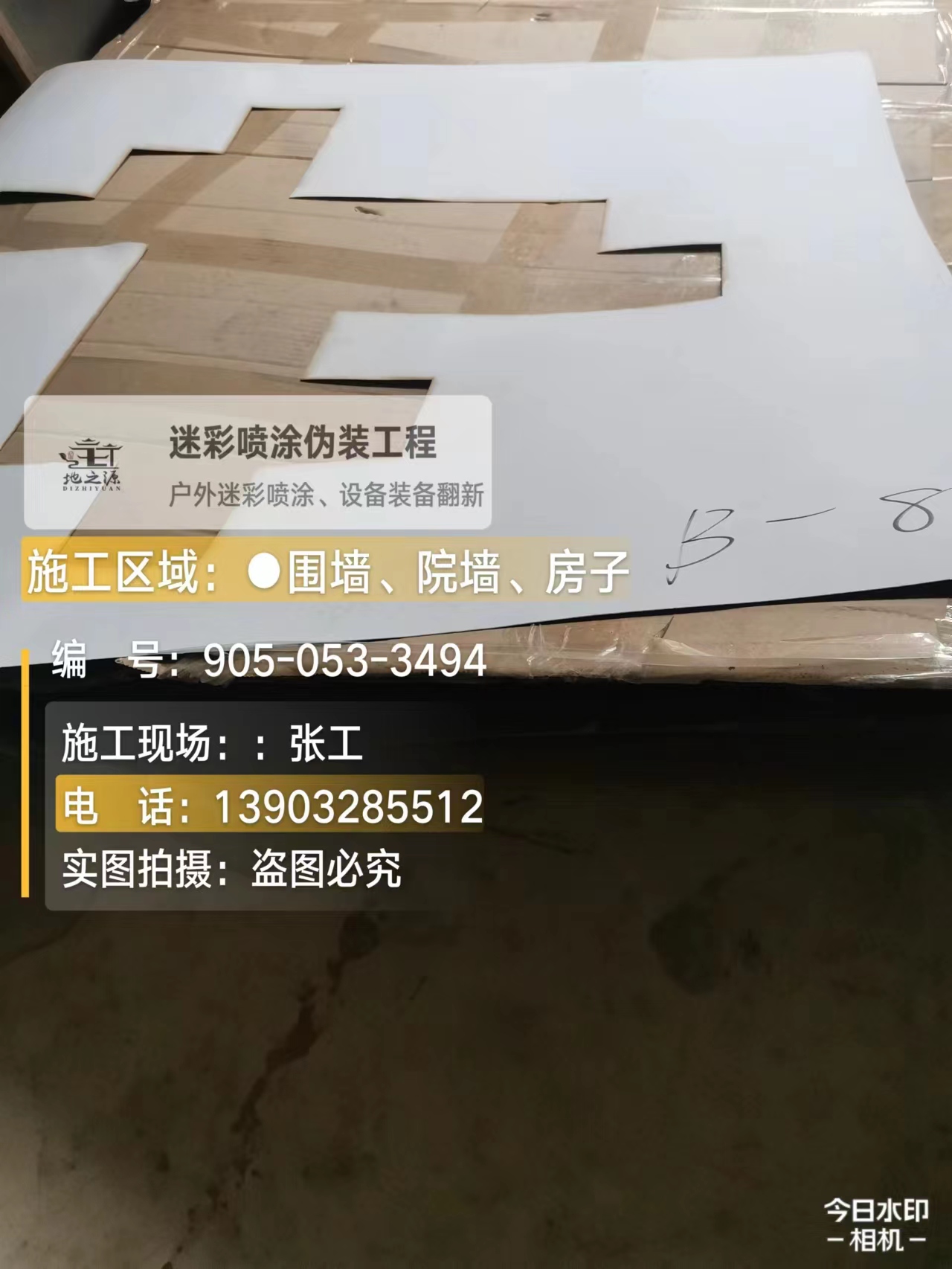 珠海外墙迷彩喷涂的核心是抗碱耐候